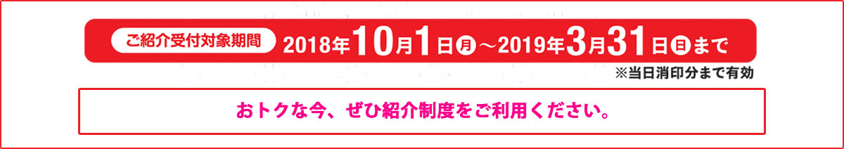 会員紹介プレゼント冠婚葬祭あいプラングループ