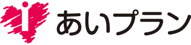 あいプラン